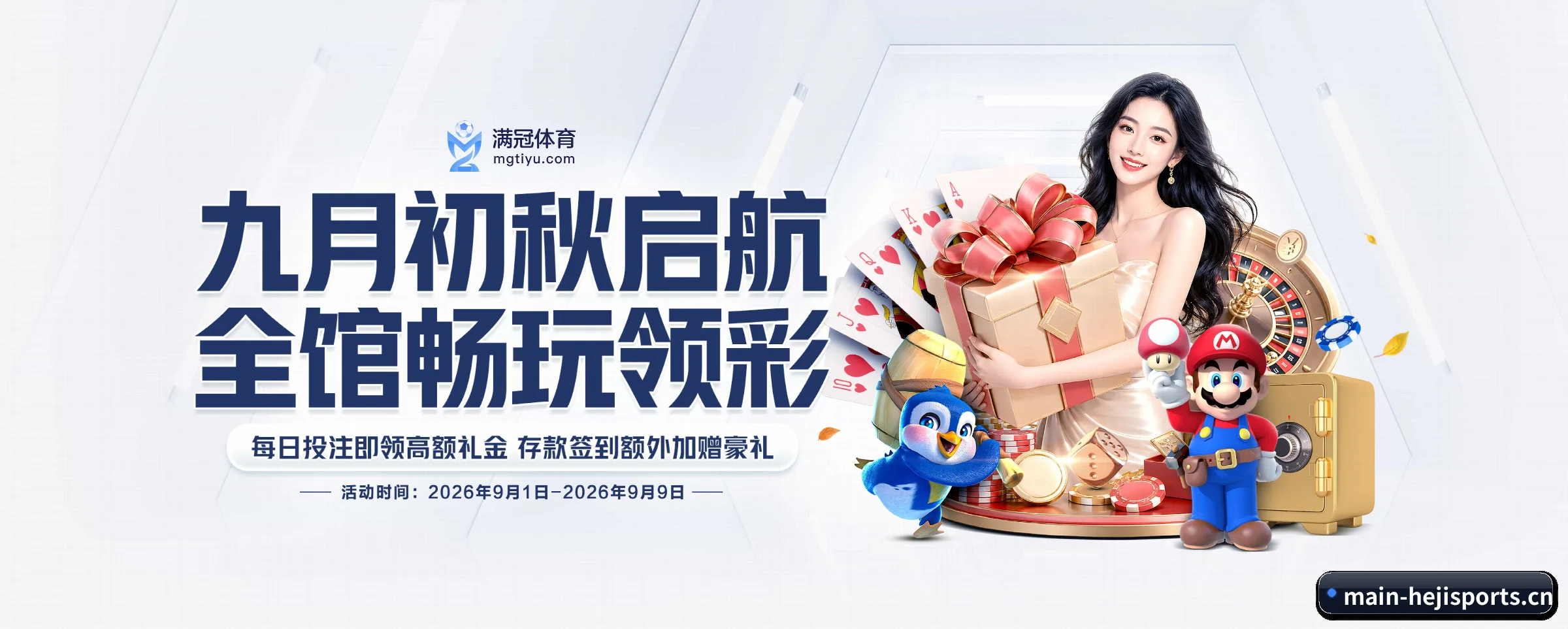 探索我们 - 体育资讯内容服务(hejisports)